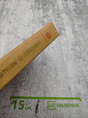 Советские писатели о Японии