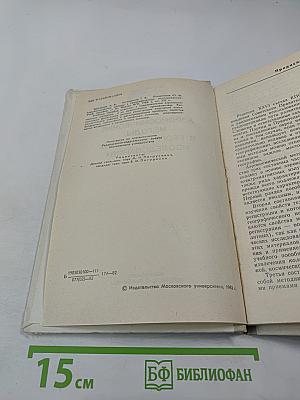Аэрокосмические методы в географических исследованиях