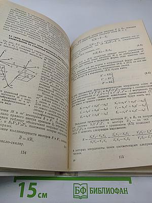 Аэрокосмические методы в географических исследованиях