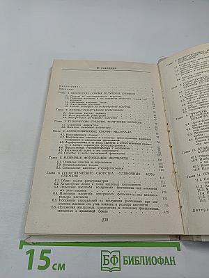 Аэрокосмические методы в географических исследованиях