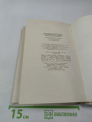 Аэрокосмические методы в географических исследованиях