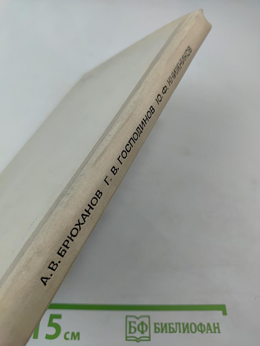 Аэрокосмические методы в географических исследованиях