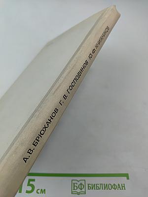 Аэрокосмические методы в географических исследованиях