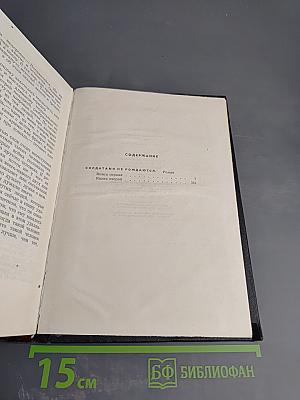 Солдатами не рождаются. Собрание сочинений в шести томах. Том пятый