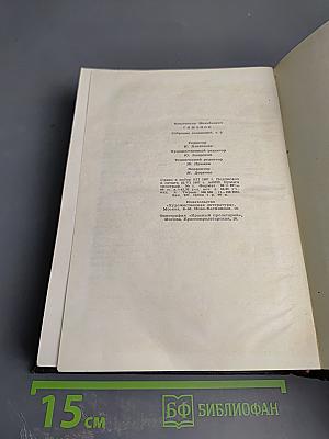 Солдатами не рождаются. Собрание сочинений в шести томах. Том пятый