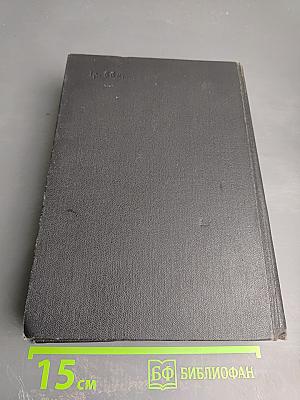 Солдатами не рождаются. Собрание сочинений в шести томах. Том пятый