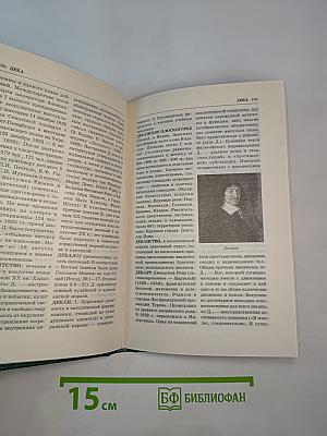 Энциклопедия Книжного Клуба XXI ВЕК. Том 6. Г-Д