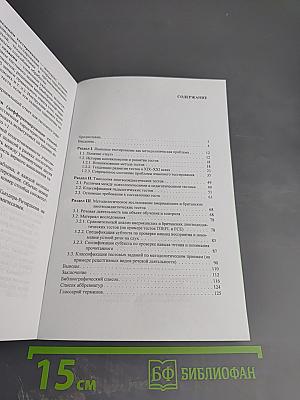 Тестирование как средство контроля качества уровня предметных достижений студентов ВУЗа. Типология тестов