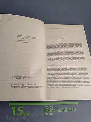 Лесные братья. Ранние приключенческие повести