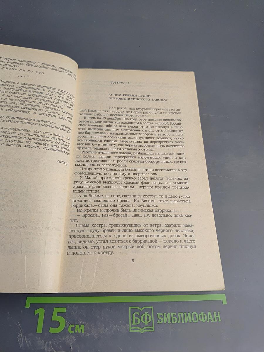 Лесные братья. Ранние приключенческие повести