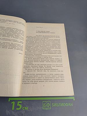 Лесные братья. Ранние приключенческие повести