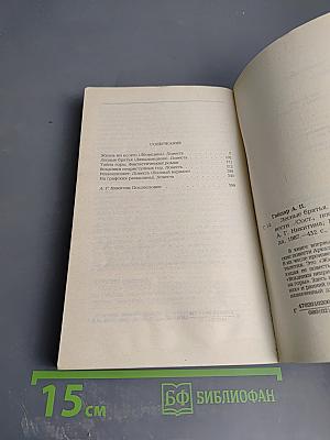 Лесные братья. Ранние приключенческие повести