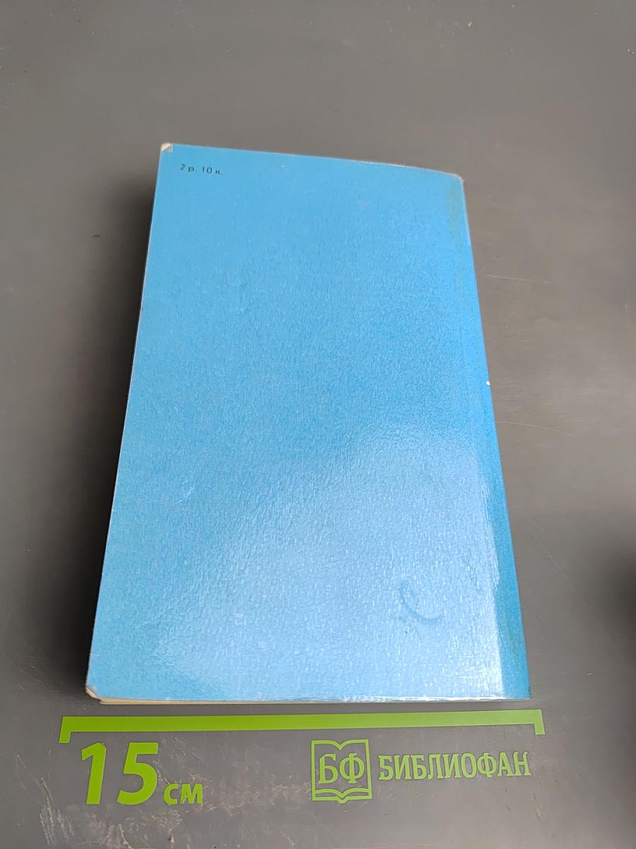 Лесные братья. Ранние приключенческие повести