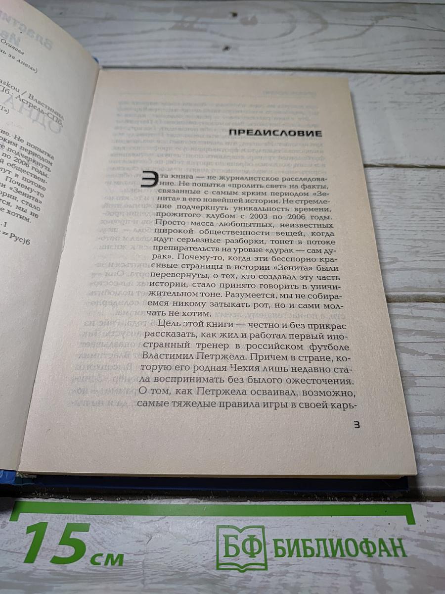 Однажды в России, или Z ČESKU - Z LASKOU