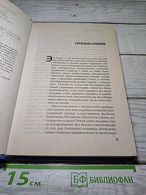 Однажды в России, или Z ČESKU - Z LASKOU