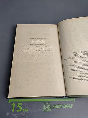 Ювелирные камни