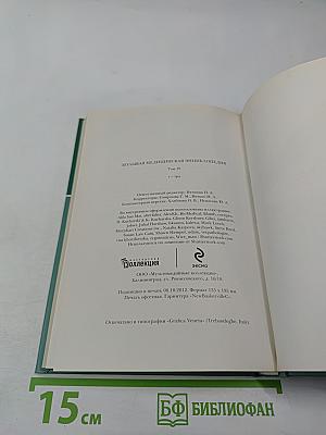 Большая медицинская энциклопедия. Том 19. Т-тра