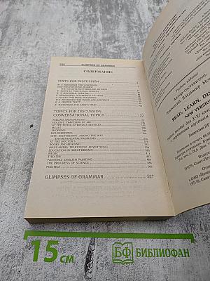 Read. Learn. Discuss. New Version для 10-11 класса