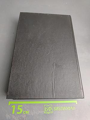 Жития святых. Русские святые. Сентябрь-Декабрь. Книга дополнительная первая