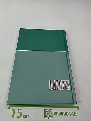 Большая медицинская энциклопедия. Том 13: ост - пер