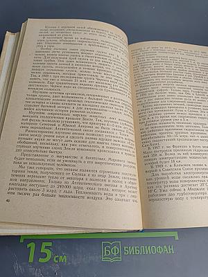 Покорение глубин