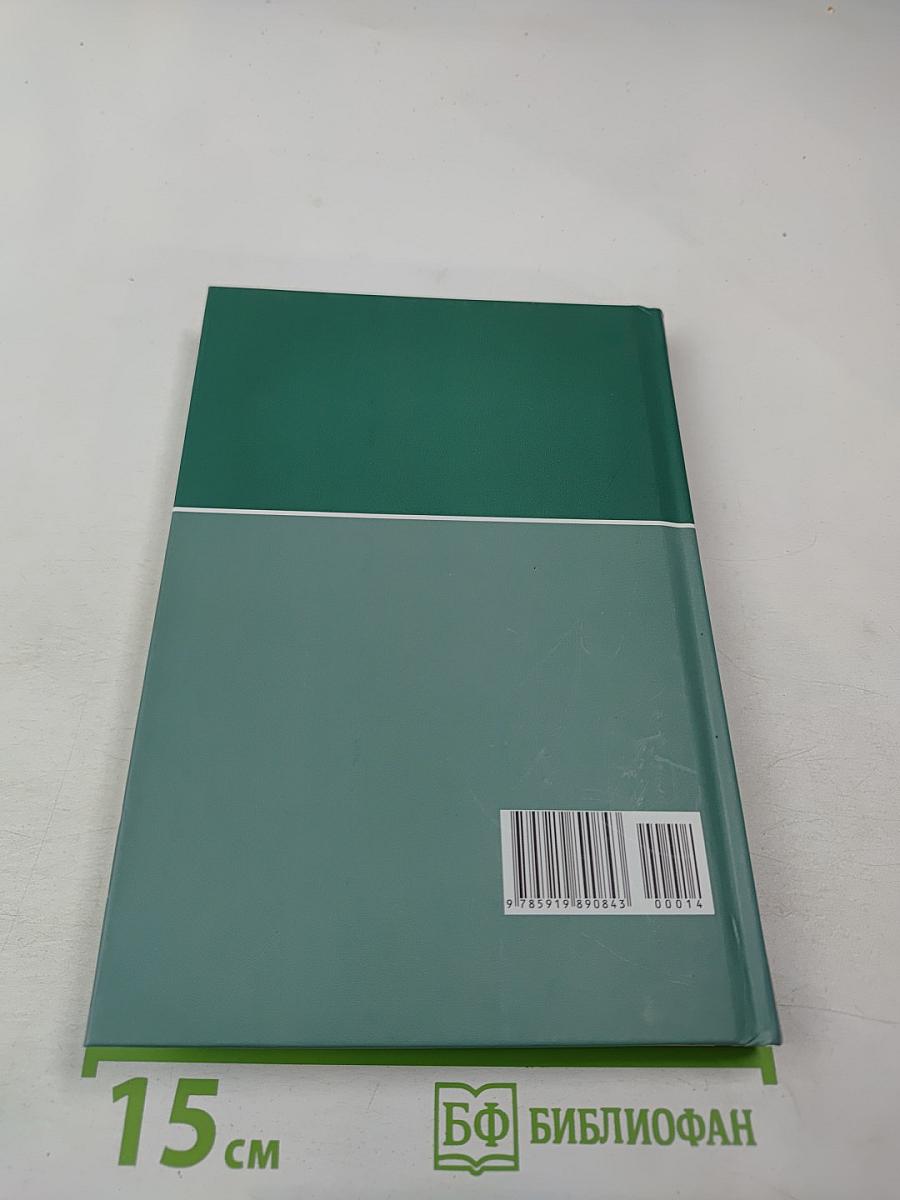 Большая медицинская энциклопедия Том 14 пер-пор