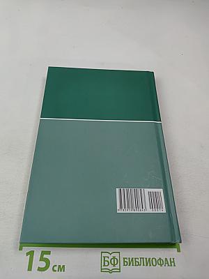 Большая медицинская энциклопедия Том 14 пер-пор