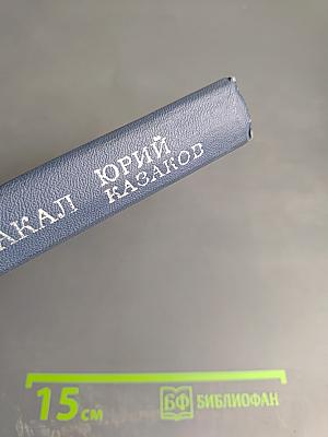 Во сне ты горько плакал. Избранные рассказы