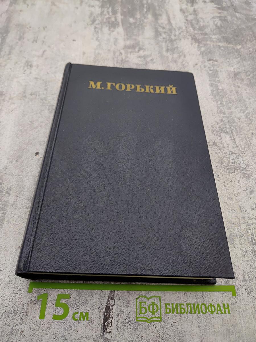 Собрание сочинений. Том 8: Повести 1907 - 1909