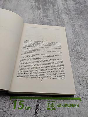 Собрание сочинений. Том 8: Повести 1907 - 1909