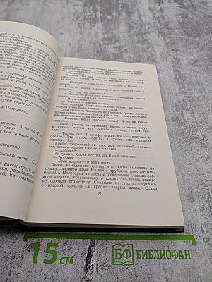 Собрание сочинений. Том 8: Повести 1907 - 1909