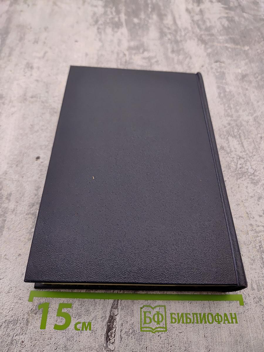 Собрание сочинений. Том 8: Повести 1907 - 1909