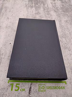 Собрание сочинений. Том 8: Повести 1907 - 1909