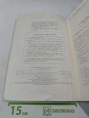 Успехи математических наук, Том XXV, Выпуск 1 (151)