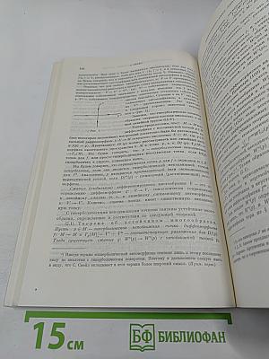 Успехи математических наук, Том XXV, Выпуск 1 (151)