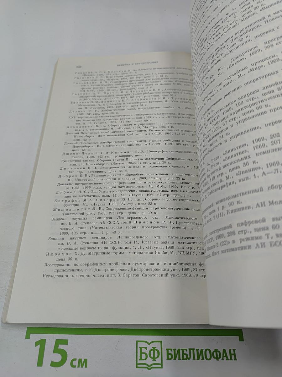 Успехи математических наук, Том XXV, Выпуск 1 (151)