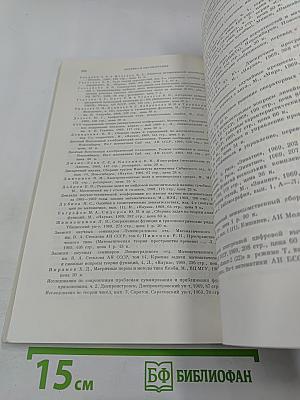 Успехи математических наук, Том XXV, Выпуск 1 (151)