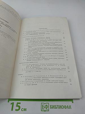 Успехи математических наук, Том XXV, Выпуск 1 (151)