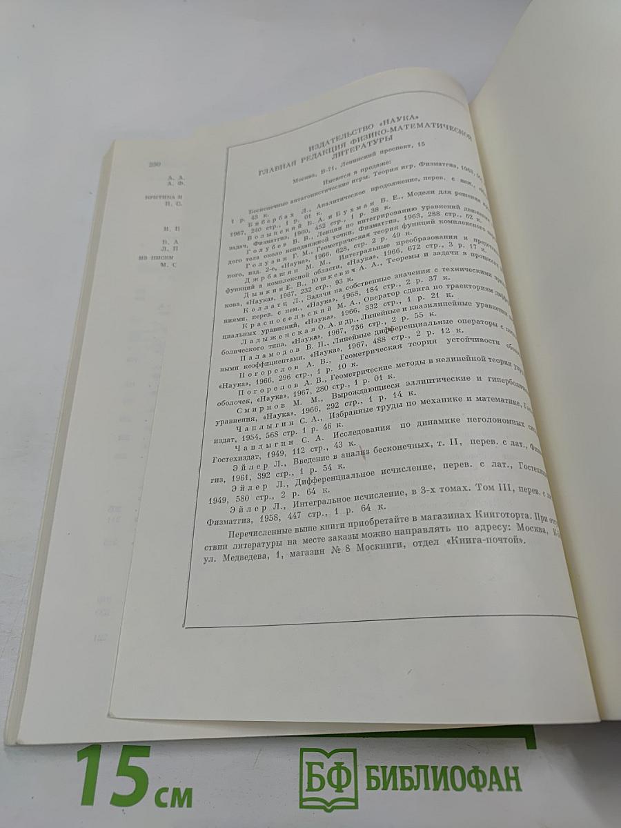 Успехи математических наук, Том XXV, Выпуск 1 (151)