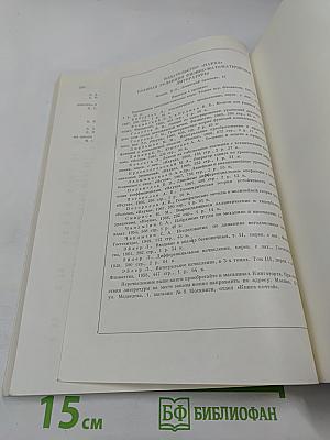 Успехи математических наук, Том XXV, Выпуск 1 (151)