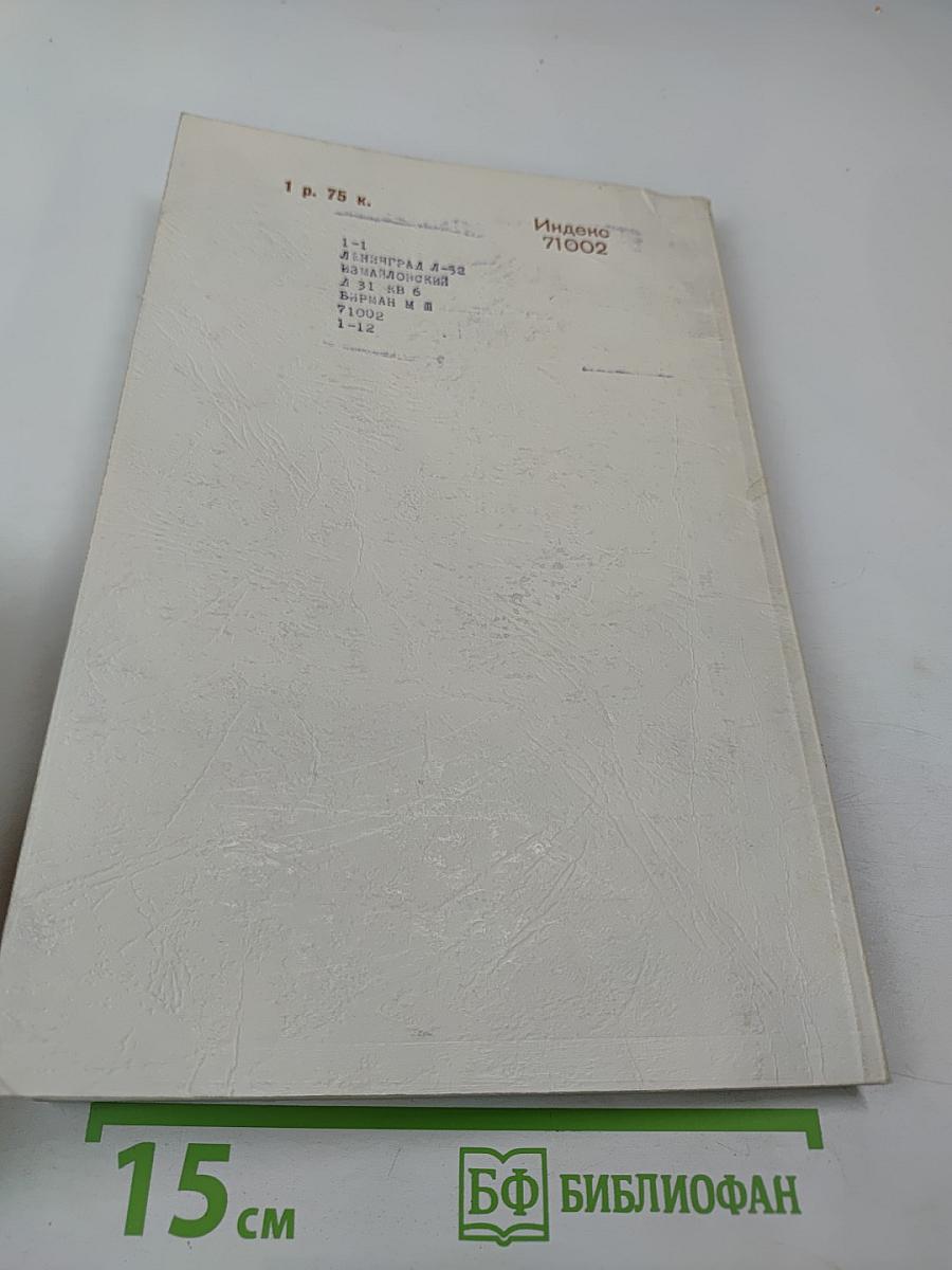 Успехи математических наук, Том XXV, Выпуск 1 (151)