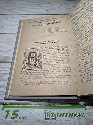 Под шелест знамен