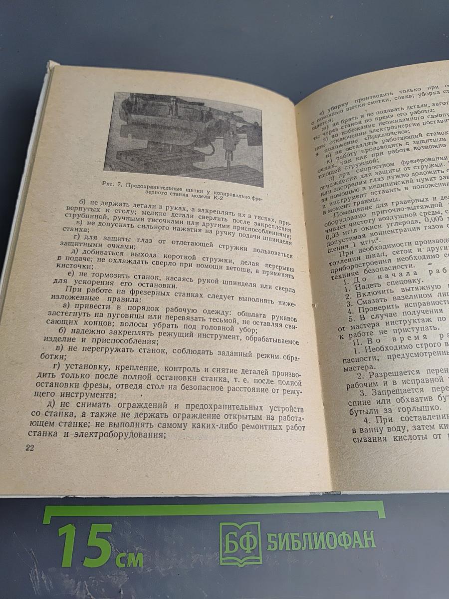 Граверное дело