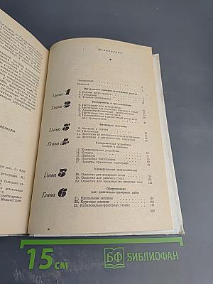 Граверное дело