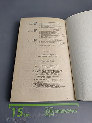 Граверное дело