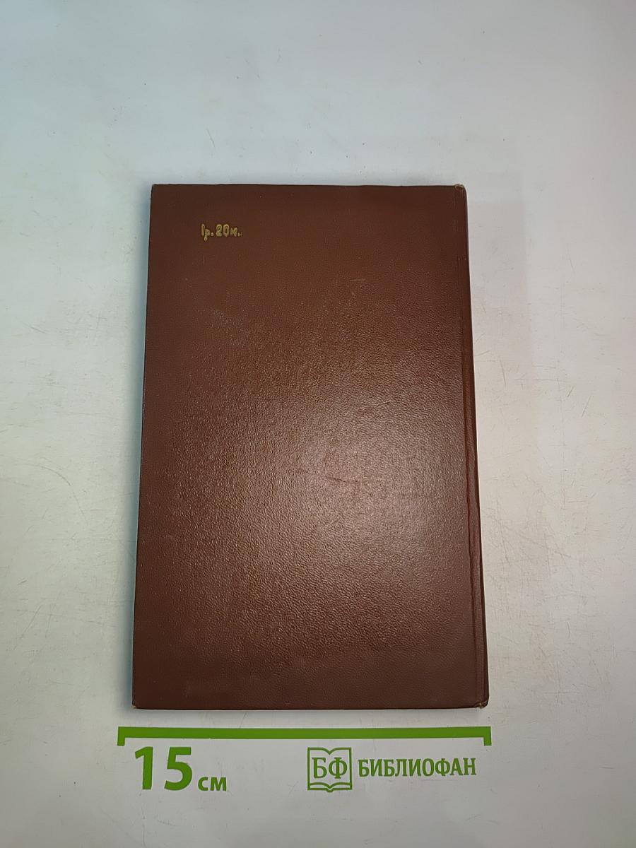 Лесной колодец