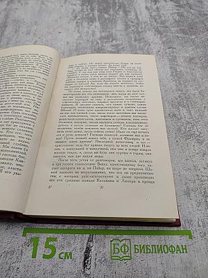 Ромен Роллан. Собрание сочинений. Том седьмой