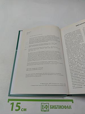 Большая медицинская энциклопедия. Том 1 (а-асф)