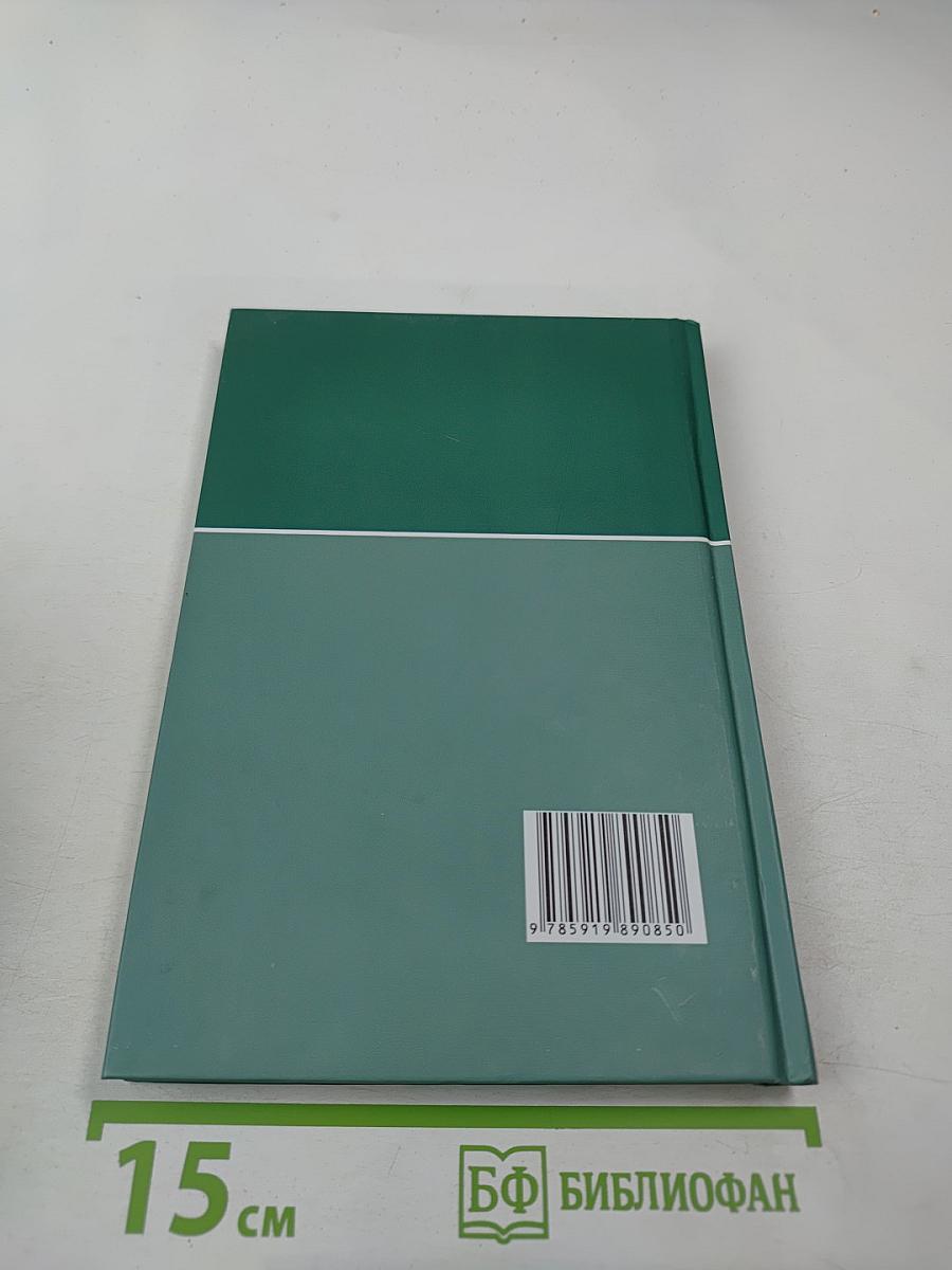 Большая медицинская энциклопедия. Том 1 (а-асф)