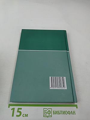 Большая медицинская энциклопедия. Том 1 (а-асф)